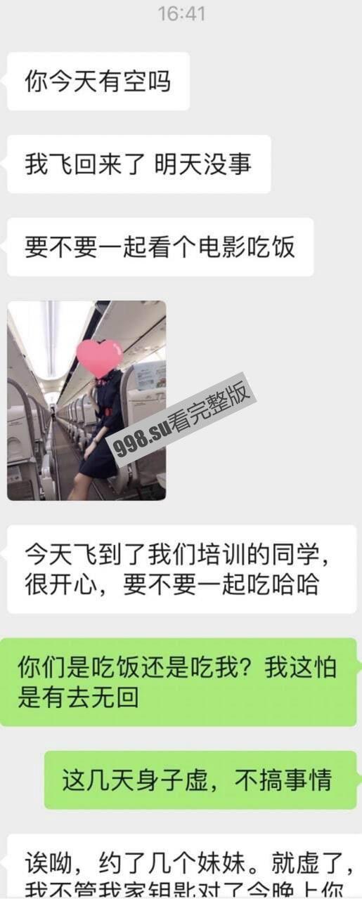 川航泄密 正经空姐私下是个喜欢被调教的小母狗-1