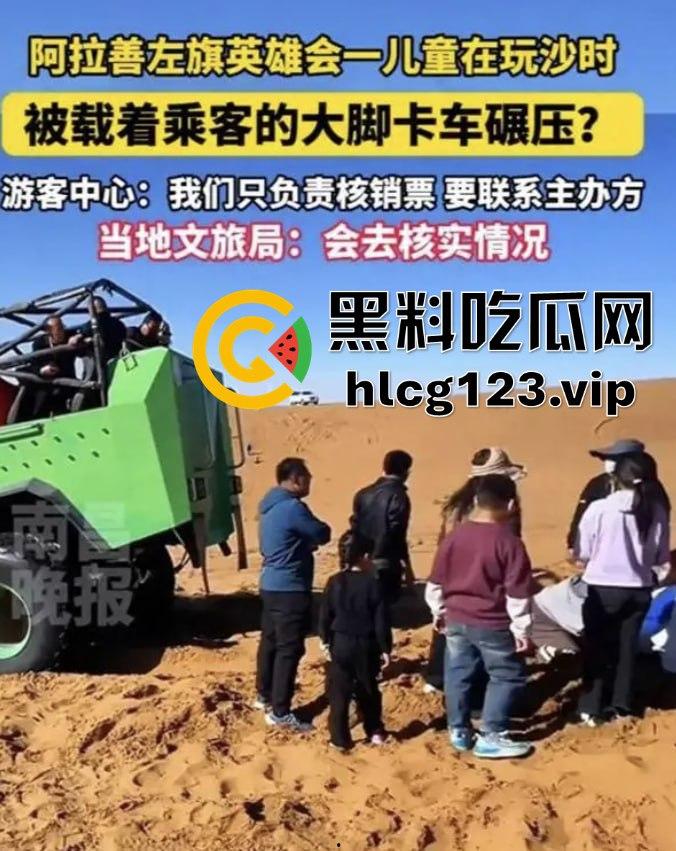 阿拉善左旗英雄会酿惨剧！孩子玩沙被碾压致骨折，网友吐槽：这地儿可不是玩沙的地儿！-3