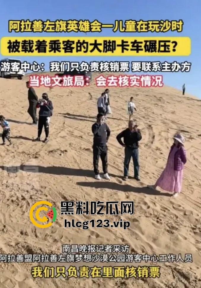 阿拉善左旗英雄会酿惨剧！孩子玩沙被碾压致骨折，网友吐槽：这地儿可不是玩沙的地儿！-6