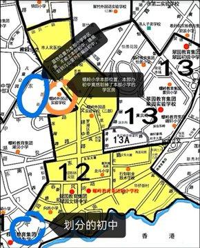 全网封禁相关话题！深圳螺岭社区学区问题抗议 多名家长被捕 抖音微博被下架视频流出-2