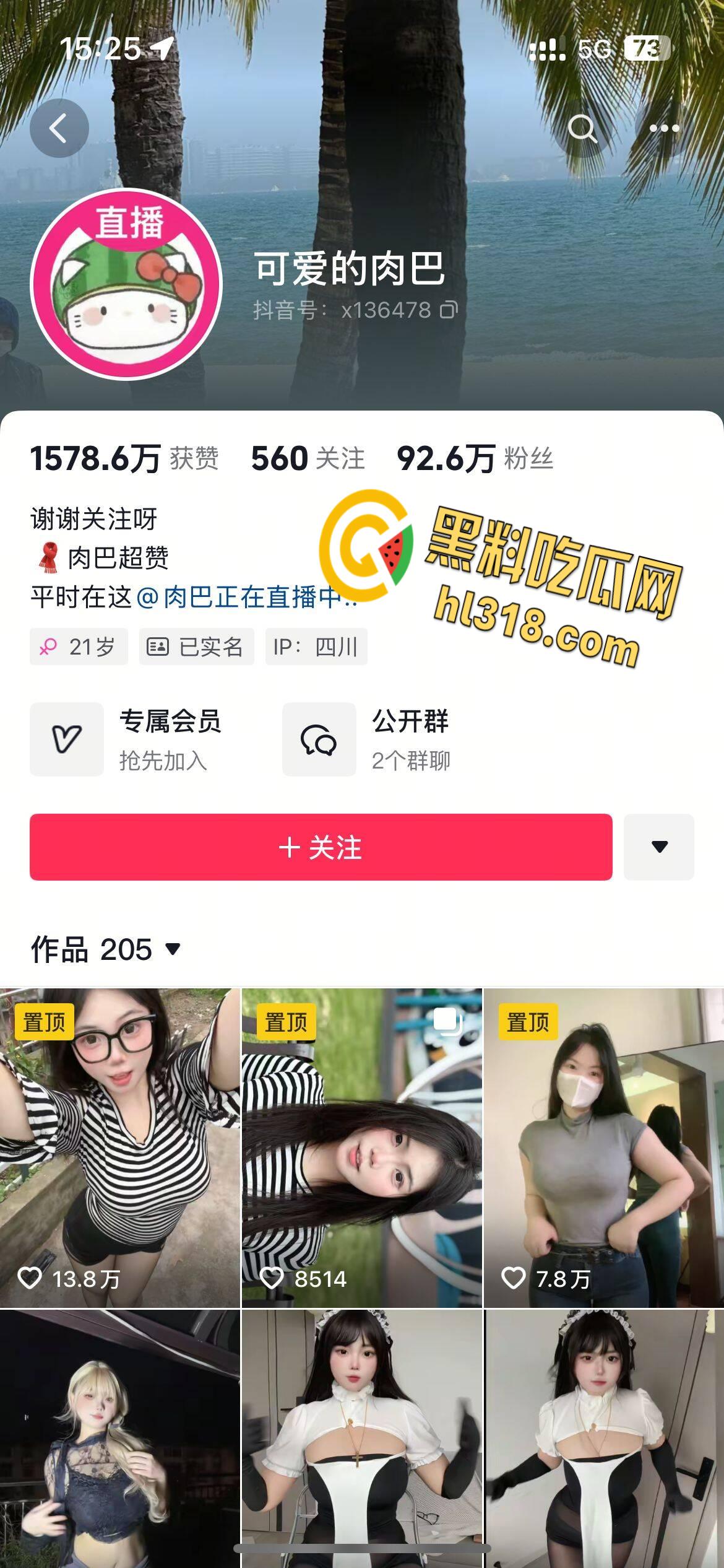 抖音网红【可爱的肉巴】，极品巨乳私拍福利流出，各种角度展示丰满肥臀，私下绝对是性感小母狗 !-1