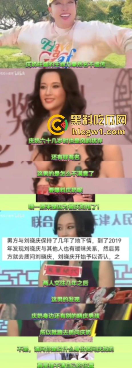 刘晓庆 前男友因涉嫌遭到威胁后报警 再曝刘晓庆“虎狼之词”-12