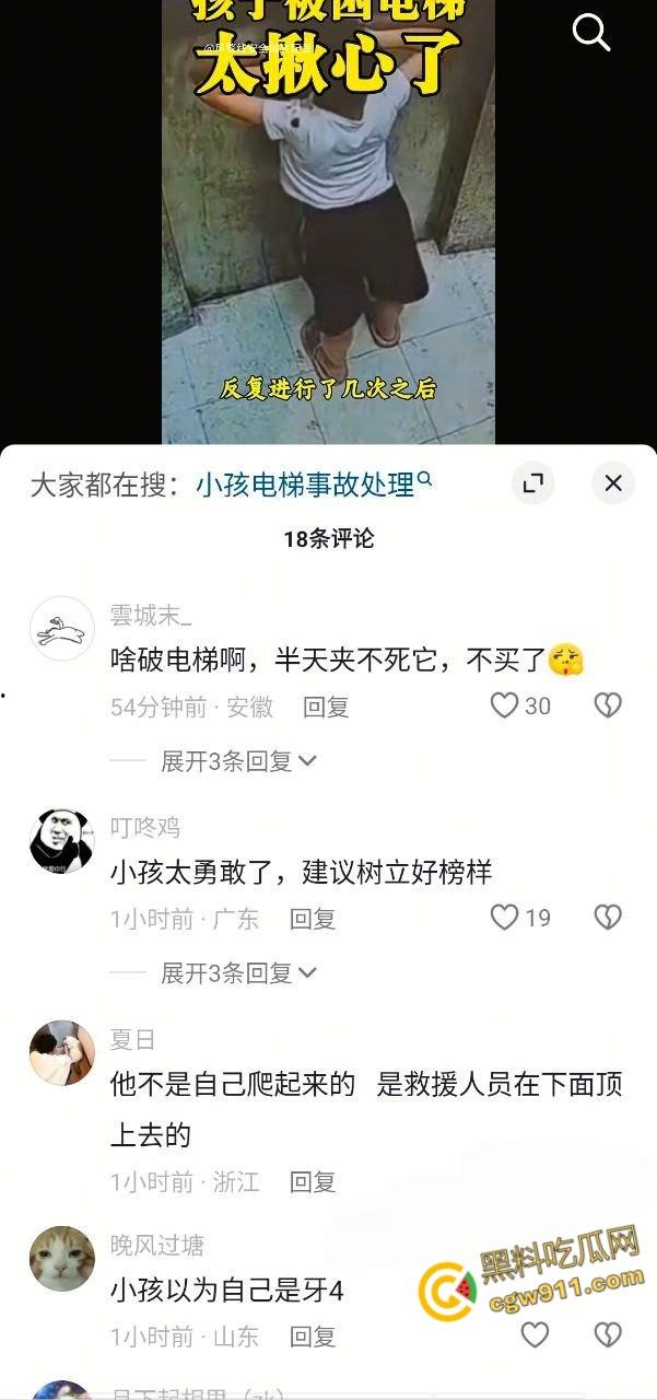 电梯惊魂熊孩子扒门自救，被死死卡在门缝间动弹不得，差点命丧黄泉，对所有人敲响安全警钟！-2