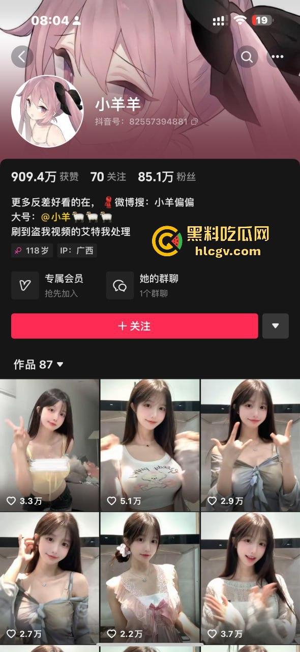 抖音【小羊羊】清纯外表下的骚逼样子曝光！私拍付费视频太撩，毫不顾及大哥的感受！-1