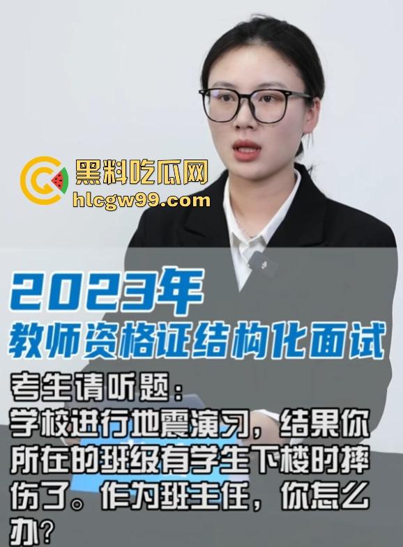 考公培训现场惊现抽象哥，直播模拟教师资格面试逆天发言，男生晕了打醒，女生晕了就操，面试官直接大脑死机！-6