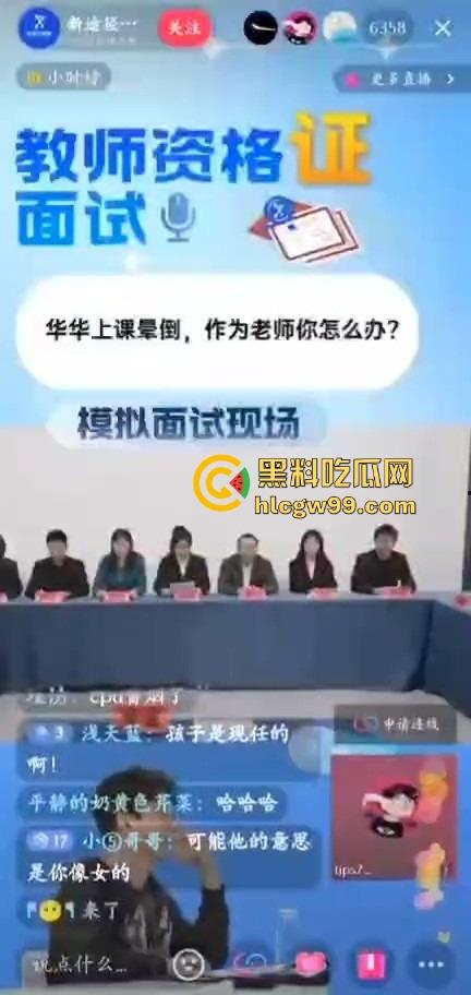 考公培训现场惊现抽象哥，直播模拟教师资格面试逆天发言，男生晕了打醒，女生晕了就操，面试官直接大脑死机！-7