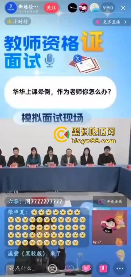 考公培训现场惊现抽象哥，直播模拟教师资格面试逆天发言，男生晕了打醒，女生晕了就操，面试官直接大脑死机！-8