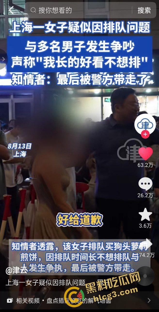 金句 “我长这么好看 我不想排队” 上海小仙女插队骂街男子 杀猪一样的狗叫 哭着要求道歉 逆天炸裂！-1