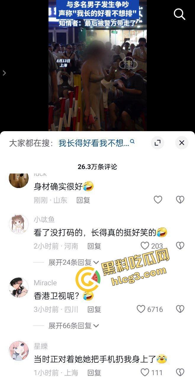 金句 “我长这么好看 我不想排队” 上海小仙女插队骂街男子 杀猪一样的狗叫 哭着要求道歉 逆天炸裂！-2