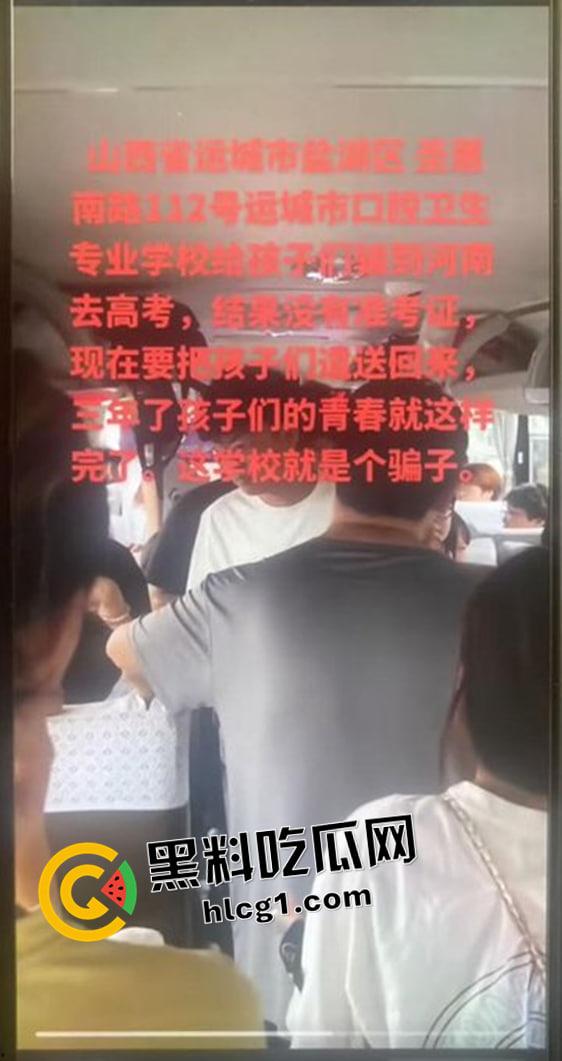 山西运城整个学校无法参加高考！运城口腔卫生专业学校无法参加高考游街 社交媒体公关查无此事 太气人了-1