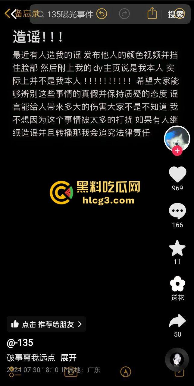 抖音13万粉丝青春美少女『-135』清纯可爱竟是反差小母狗 性爱视频遭曝光 叫声可射!-3