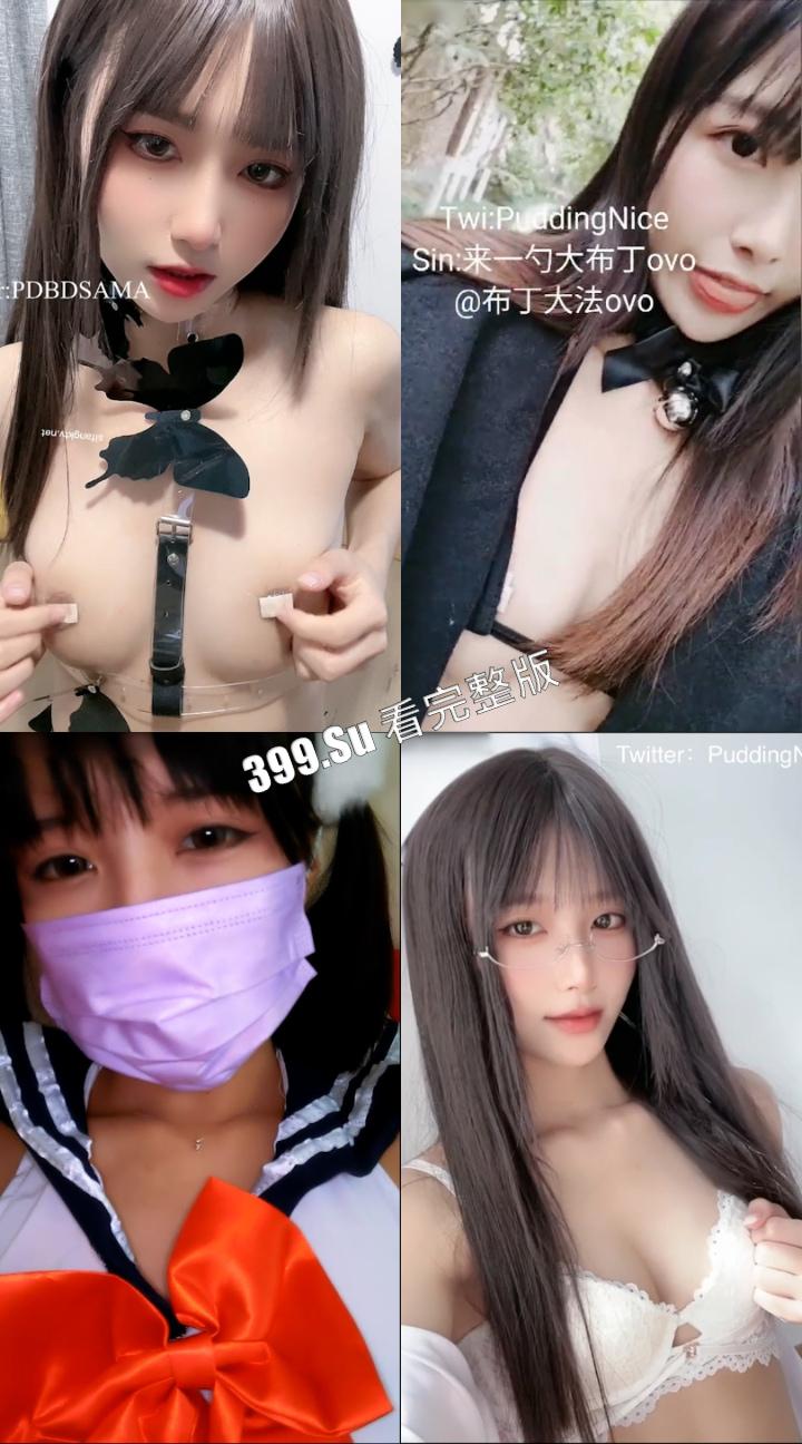 微博21万粉#来一勺大布丁ovo  推特福利姬 #布丁大法 一对乳鸽 高挑纤细  两幅面孔的 烧杯反差婊-6