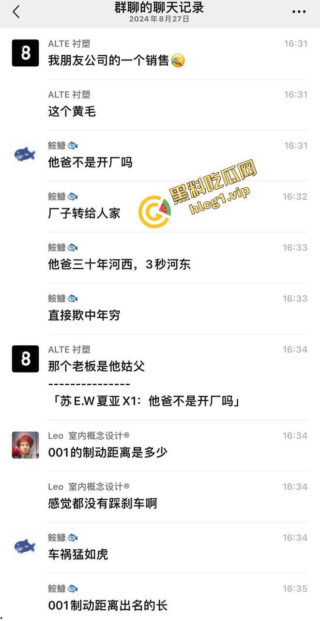 新能源极氪001 极速飞车黄毛 刚结婚大喜就出车祸！致2死1伤！-6