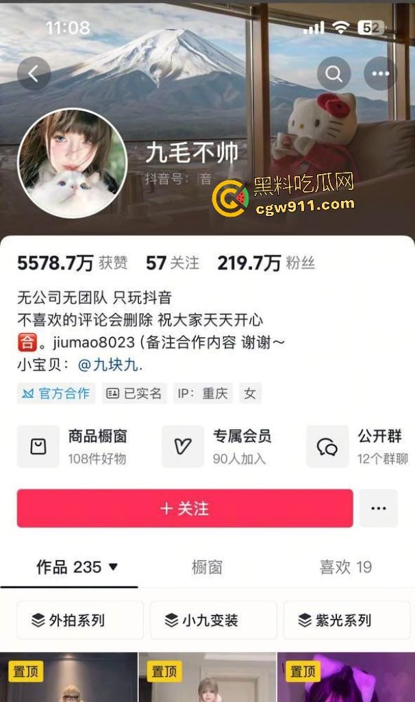 抖音网红【九毛不帅】，前男友怒曝劈腿私生活淫乱如母狗，轮番骑乘多名猛男鸡巴，感染多种HPV！-1