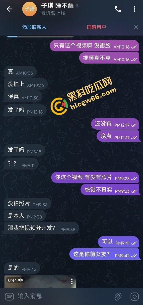 新疆师大舞蹈生『张菀馨』22岁小婊子天天发骚自慰求操 聊天记录爆料逼丑还想玩三通 ！-1