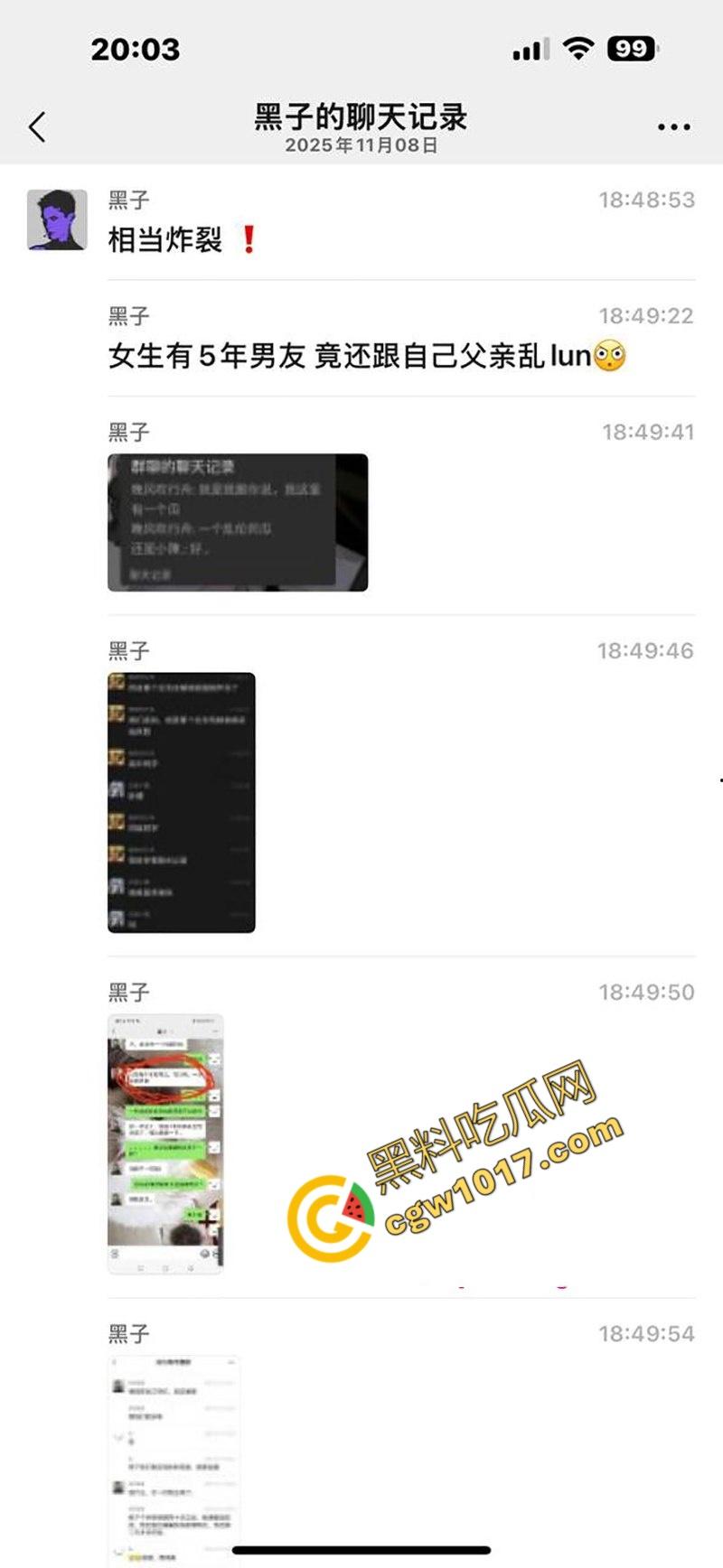 钦州骚妹【吴琪雪】乱伦丑闻炸翻全网:被亲爹无套内射,打胎后再度狂欢,前男友怒曝聊天记录毁三观!-20