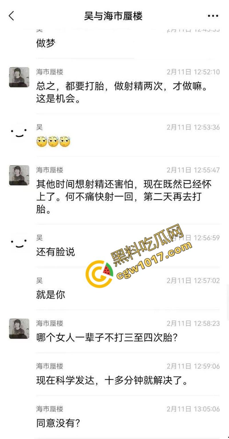 钦州骚妹【吴琪雪】乱伦丑闻炸翻全网:被亲爹无套内射,打胎后再度狂欢,前男友怒曝聊天记录毁三观!-23