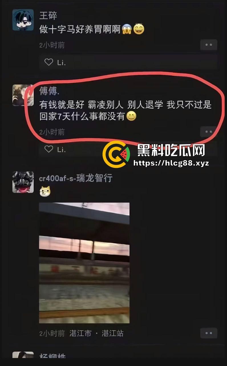 吴川三中一群人渣围殴弱智学生塞嘴逼打飞机，学校还他妈忙着捂嘴护畜生！-2