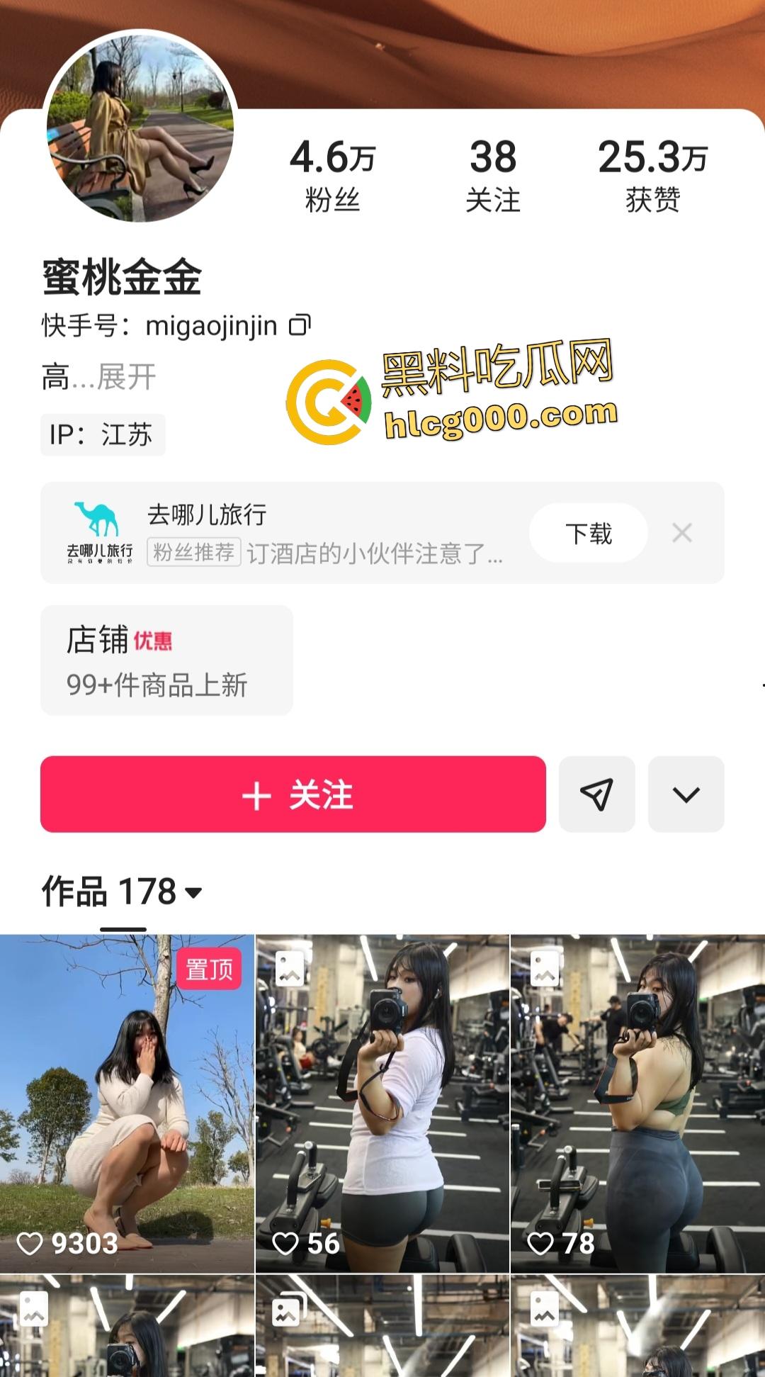 快手网红【蜜桃金金】，手撕黑丝露出白花花的肥臀，在家隔着裤子摸逼都能湿透！-1