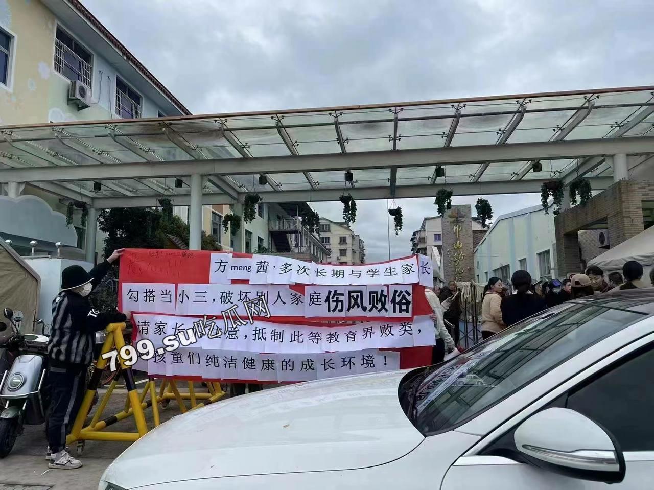 浙江台州临海 幼儿园老师 方 M 茜 知三当三 出轨多人 连孩子都是别人的-3