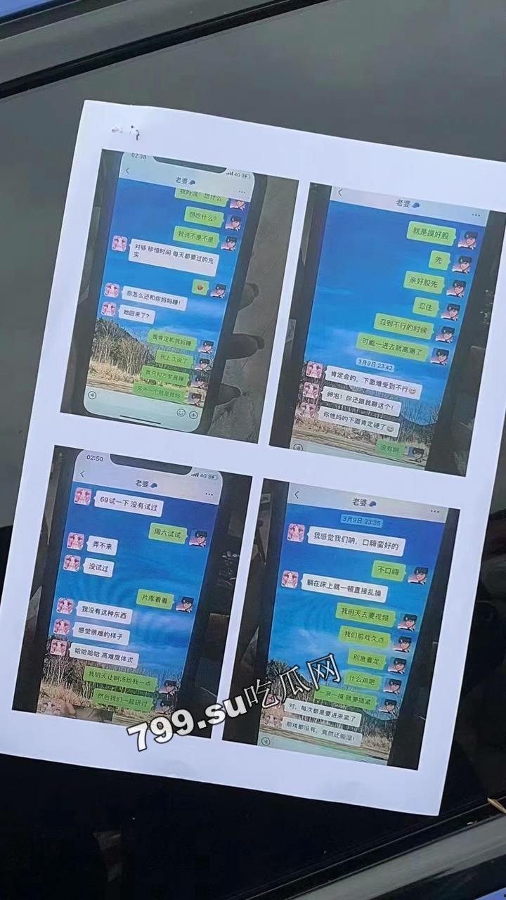 浙江台州临海 幼儿园老师 方 M 茜 知三当三 出轨多人 连孩子都是别人的-13