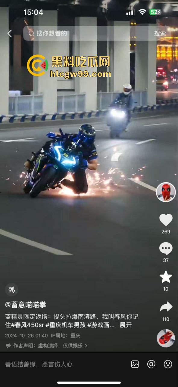 重庆22岁摩托博主【蓄意喵喵拳】抬头骑摩托玩命秀逆行甩头，受伤住院还水滴筹，这波操作真是秀到飞起！-2