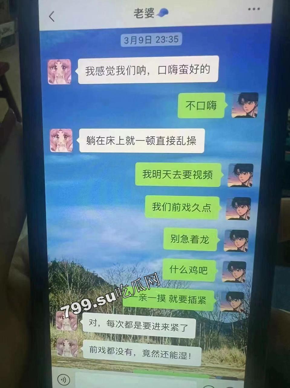 浙江台州临海 幼儿园老师 方 M 茜 知三当三 出轨多人 连孩子都是别人的-21