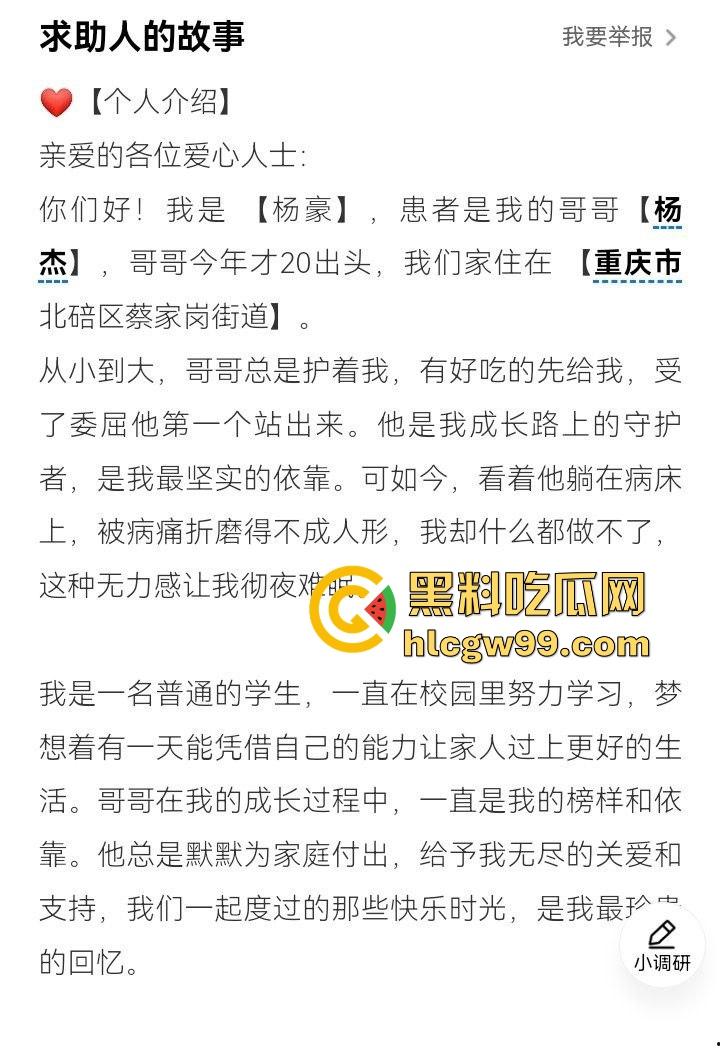 重庆22岁摩托博主【蓄意喵喵拳】抬头骑摩托玩命秀逆行甩头，受伤住院还水滴筹，这波操作真是秀到飞起！-16