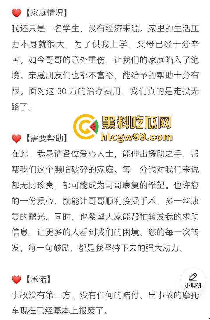 重庆22岁摩托博主【蓄意喵喵拳】抬头骑摩托玩命秀逆行甩头，受伤住院还水滴筹，这波操作真是秀到飞起！-18