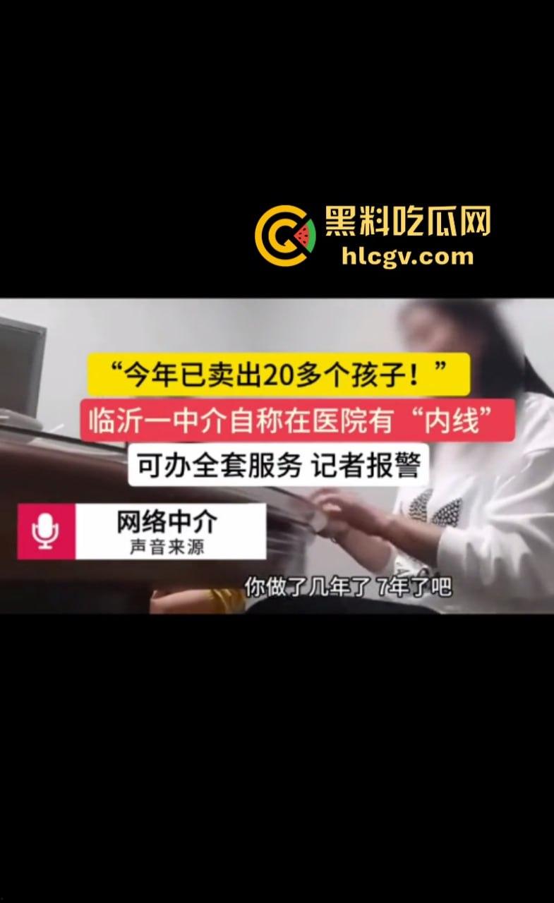 山东临沂一中介明码标价贩卖婴儿 声称7年未失手 视频揭露背后可怕真相-4