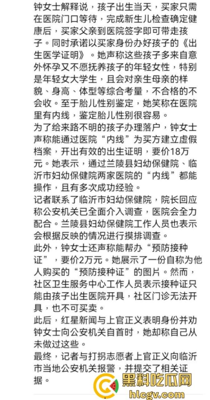 山东临沂一中介明码标价贩卖婴儿 声称7年未失手 视频揭露背后可怕真相-10