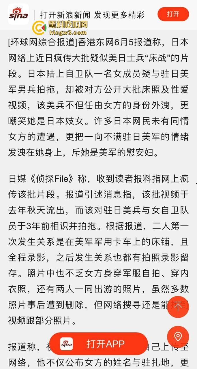 驻日美军士兵操小日子自卫队女兵干到腿软 军营泄漏激情画面女兵全程浪叫不带套，美式大肉棒抽插到喷水！-1