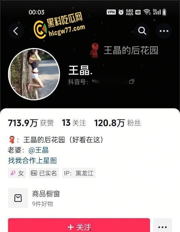 抖音女神【王晶】维密圈泄密！情趣蕾丝裹翘臀，热舞挑逗欲火焚身，骚浪姿态让人沦陷！-1