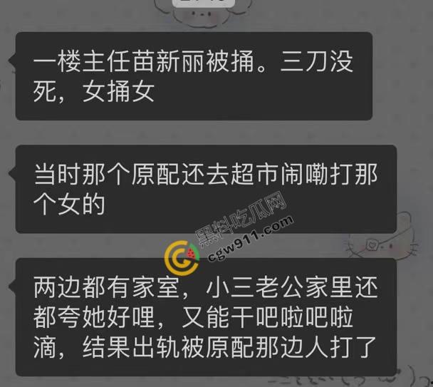 惊悚街头血腥惨案：17岁少女暴怒狂刺小三，刀刀致命，小三惨死街头，血腥残酷场面震惊全网-3