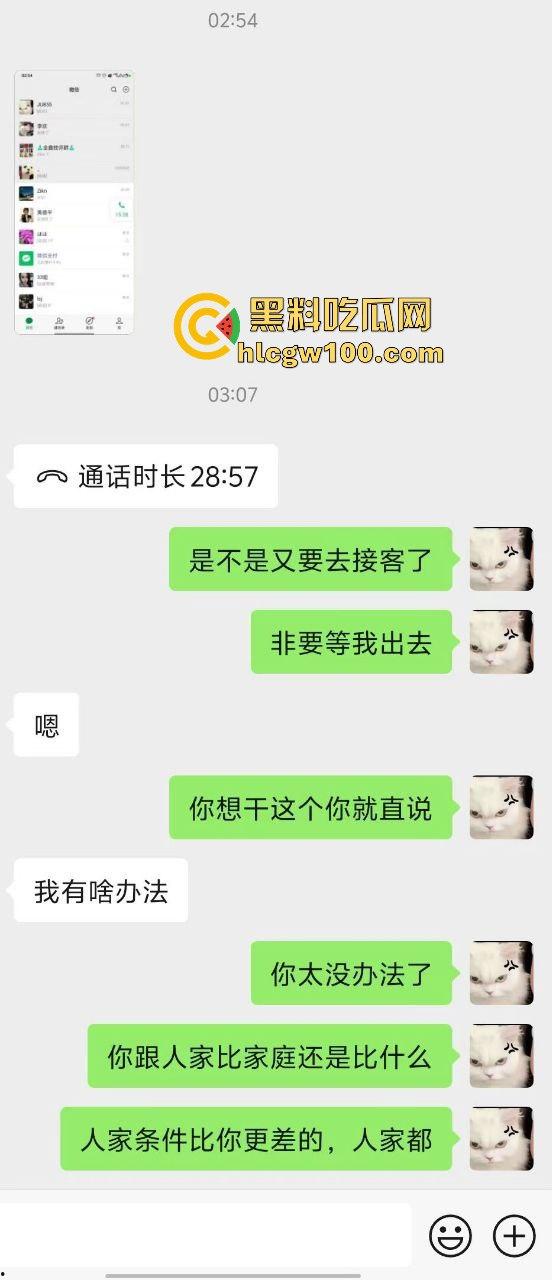 谈了多年的女友自称前台小姐  实际是商K坐台小妹 还被群友上手尝鲜 哥们崩溃到想分手求助瓜友支招！-2