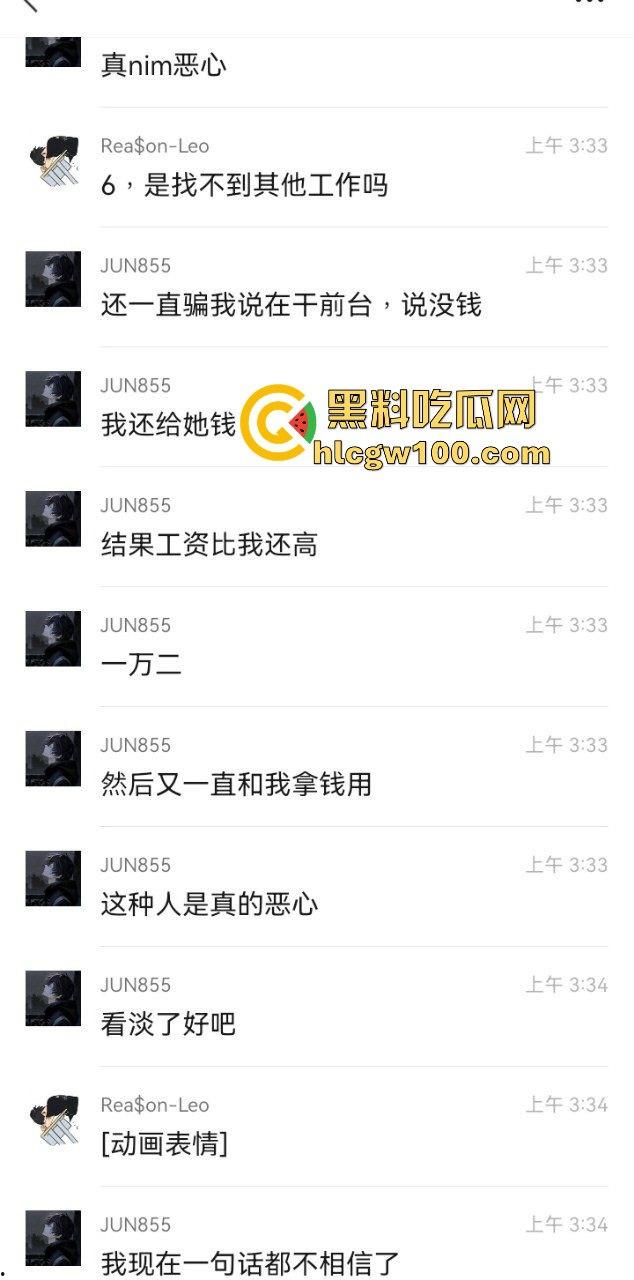 谈了多年的女友自称前台小姐  实际是商K坐台小妹 还被群友上手尝鲜 哥们崩溃到想分手求助瓜友支招！-8