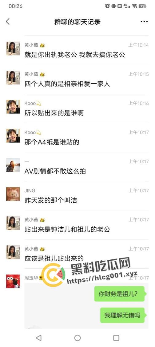 东莞大瓜！东莞教育系统内两对夫妻互相出轨撕逼 感情你们在这里玩换妻游戏呢-10