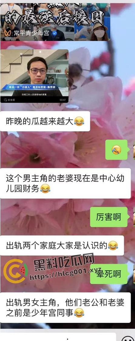 东莞大瓜！东莞教育系统内两对夫妻互相出轨撕逼 感情你们在这里玩换妻游戏呢-20