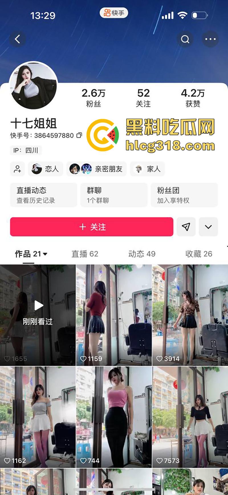 四川快手长腿母狗【十七姐姐】,身材极品逆天长腿,穿性感红丝约炮猛男,被激情后入爆操骚穴!-1