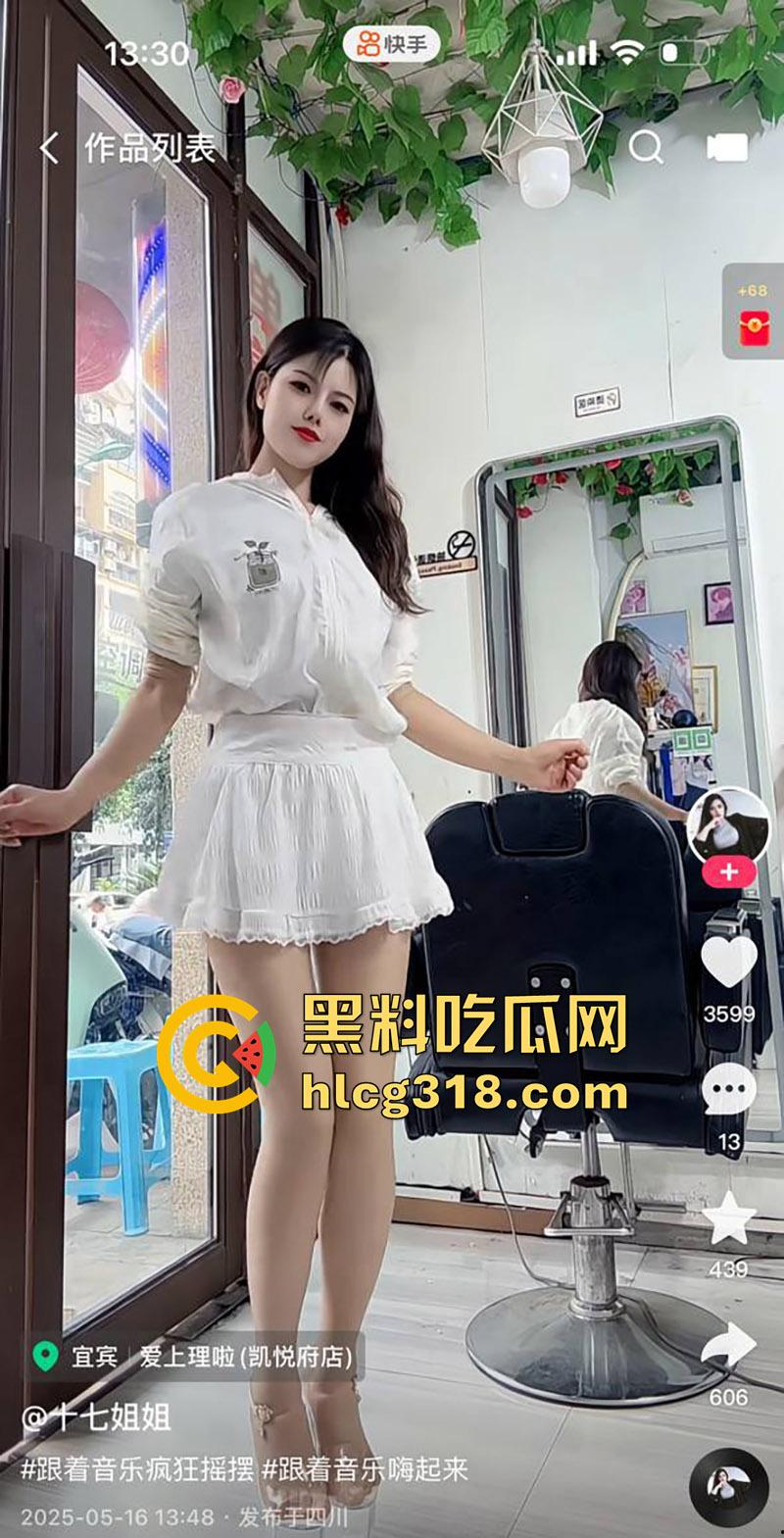 四川快手长腿母狗【十七姐姐】,身材极品逆天长腿,穿性感红丝约炮猛男,被激情后入爆操骚穴!-2