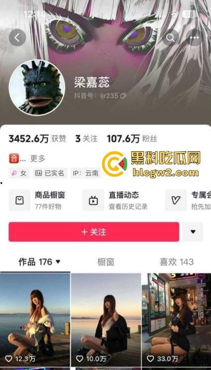 抖音百万粉丝网红【梁嘉蕊】现任前任爆料连连!约炮不停现男友面前还敢带节奏黑前任 真是个自带热搜体质!-2