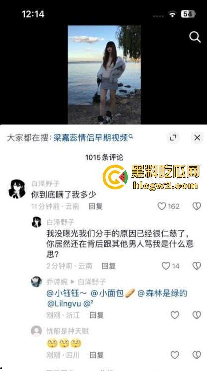 抖音百万粉丝网红【梁嘉蕊】现任前任爆料连连!约炮不停现男友面前还敢带节奏黑前任 真是个自带热搜体质!-4