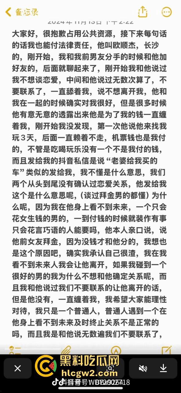 抖音百万粉丝网红【梁嘉蕊】现任前任爆料连连!约炮不停现男友面前还敢带节奏黑前任 真是个自带热搜体质!-5