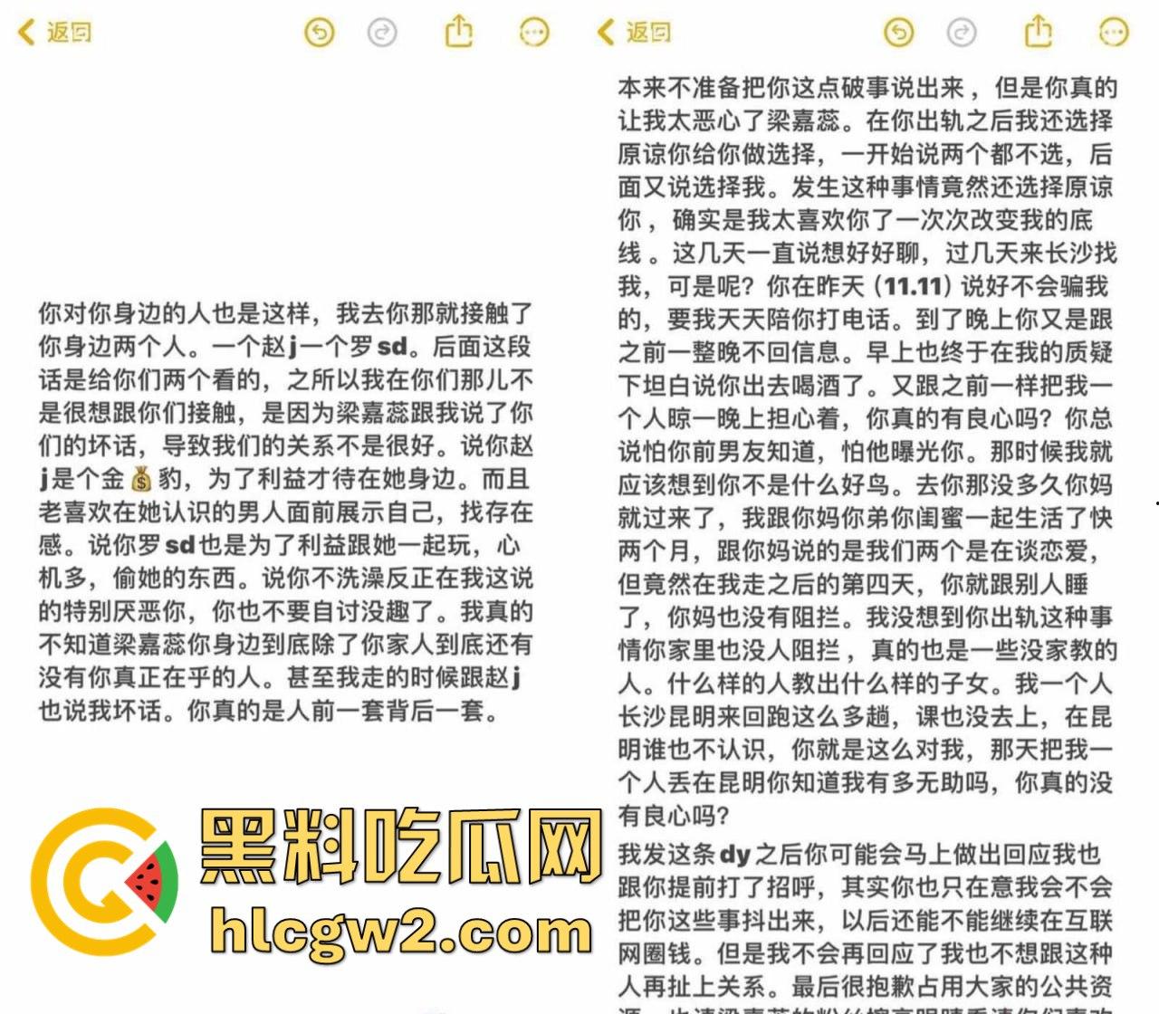 抖音百万粉丝网红【梁嘉蕊】现任前任爆料连连!约炮不停现男友面前还敢带节奏黑前任 真是个自带热搜体质!-7