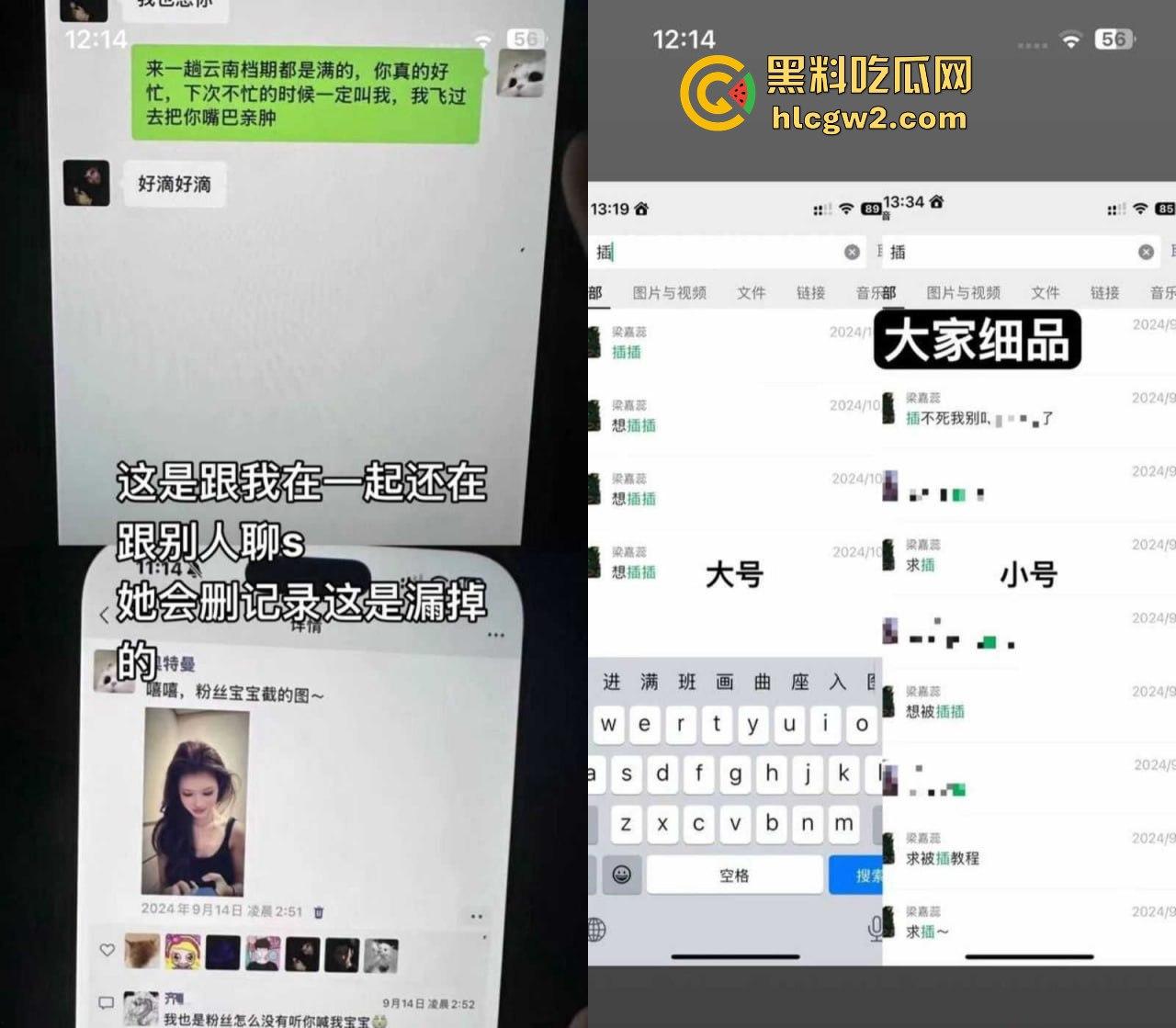 抖音百万粉丝网红【梁嘉蕊】现任前任爆料连连!约炮不停现男友面前还敢带节奏黑前任 真是个自带热搜体质!-8