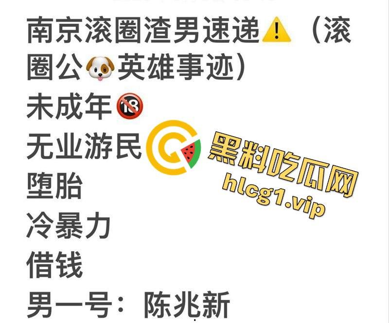 南京滚圈渣男大曝光！未成年男公狗陈兆新脚踏多条船，前任揭穿渣行震惊全网-1