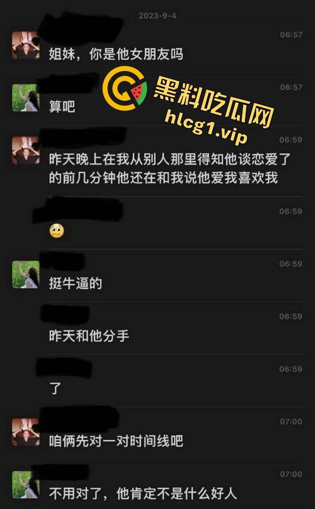 南京滚圈渣男大曝光！未成年男公狗陈兆新脚踏多条船，前任揭穿渣行震惊全网-4