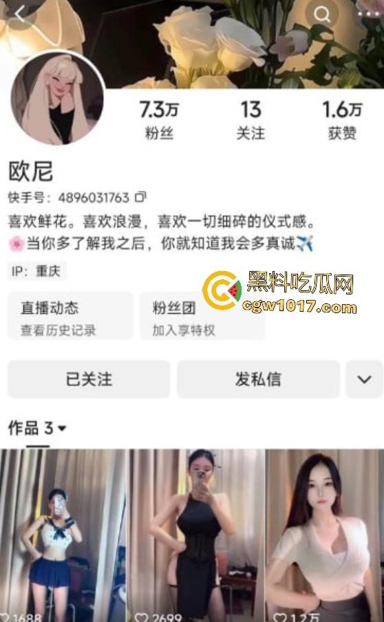 快手性感巨乳【欧尼】经常“视频开会”,情趣内衣黑丝摸逼不插,金主手淫还戴套,这是要把精液寄过去?-1