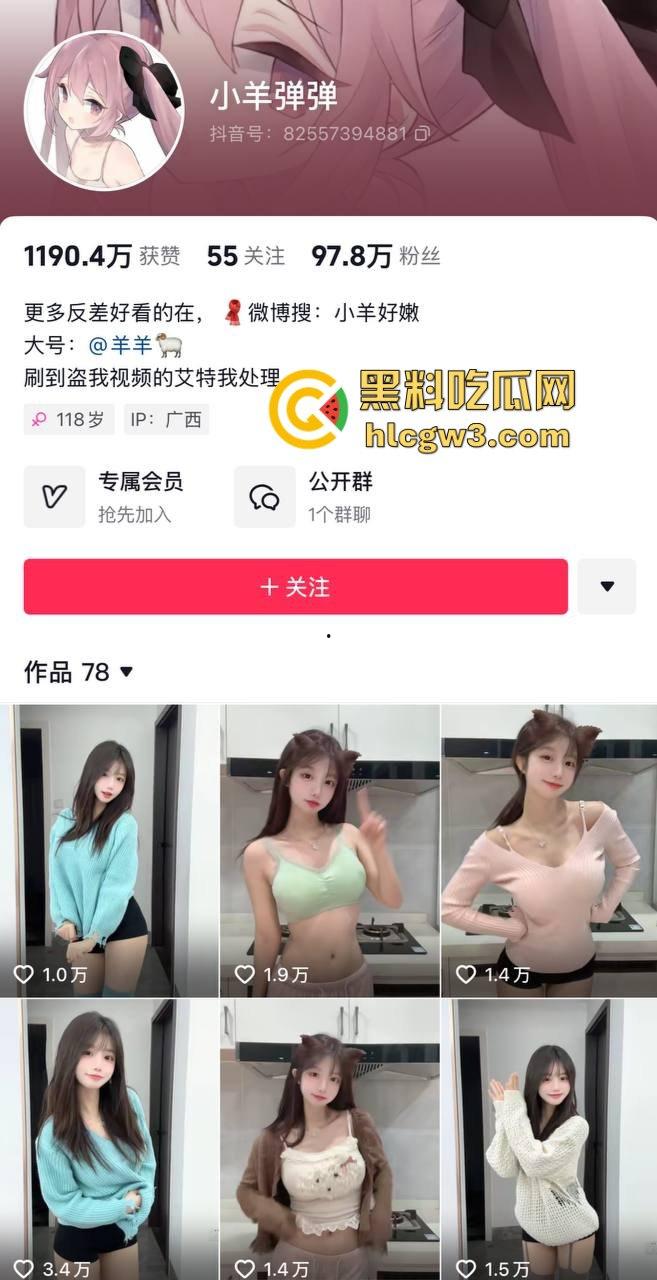 抖音97万粉丝【小羊弹弹】表面清纯甜妹私下卖骚私拍,穿内衣露屁股,加钱还能看逼!-1