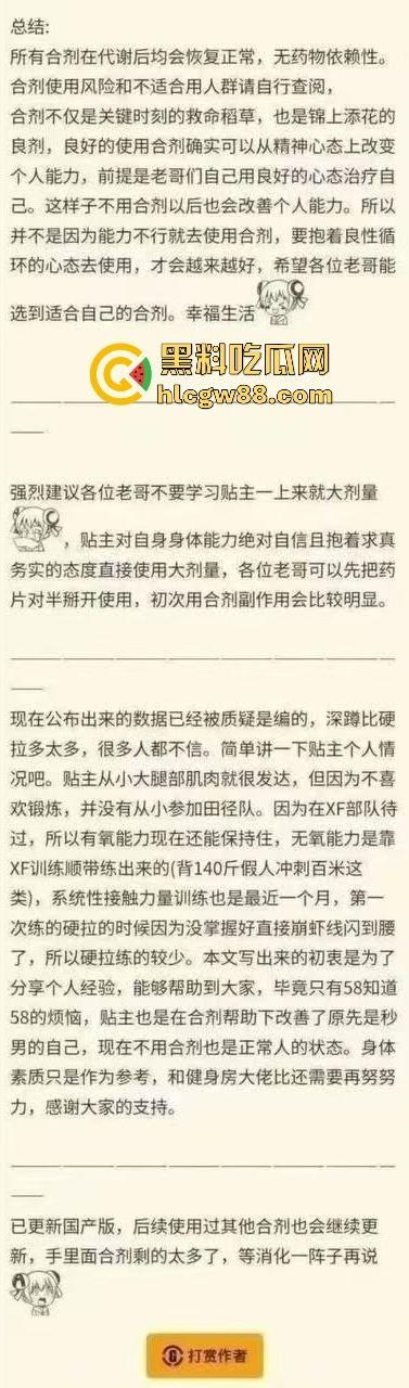 肉身试药!测评市面上所有版本的伟哥,帮瓜友们挑选出最好的,但也辛苦了嫂子了默默的抗下所有。-5